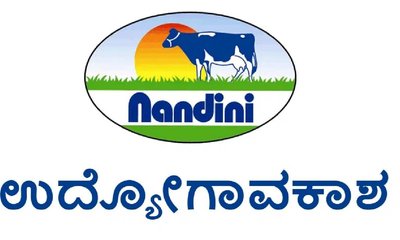 ಕೆಎಂಎಫ್ ಶಿಮುಲ್ ನೇಮಕಾತಿ