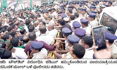ಬಿಡದಿ ಟೌನ್‌ʼಶಿಪ್‌ ಹೋರಾಟ ಹೋರಾಟ ಸ್ಥಗಿತ