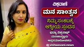 ನೆಗೆಟಿಟ್ ಥಿಂಕಿಂಗ್ ಕಾಡುತ್ತಿದೆಯೇ...ಹಾಗಿದ್ದರೆ ಈ ಟ್ರಿಕ್ಸ್‌ ಫಾಲೋ ಮಾಡಿ