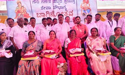 ಮಹಿಳಾ ಕಾರ್ಯಕರ್ತೆಯರ ಗೌರವಕ್ಕೆ ಶಿಡ್ಲಘಟ್ಟದಲ್ಲಿ ವಿಶೇಷ ಬಾಗಿನೋತ್ಸವ