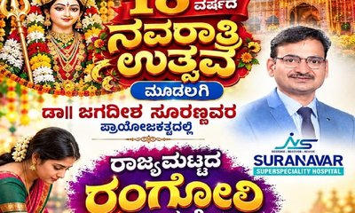 ನವರಾತ್ರಿ ಉತ್ಸವಕ್ಕೆ ಮೂಡಲಗಿ ಸಜ್ಜು