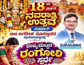 ನವರಾತ್ರಿ ಉತ್ಸವಕ್ಕೆ ಮೂಡಲಗಿ ಸಜ್ಜು