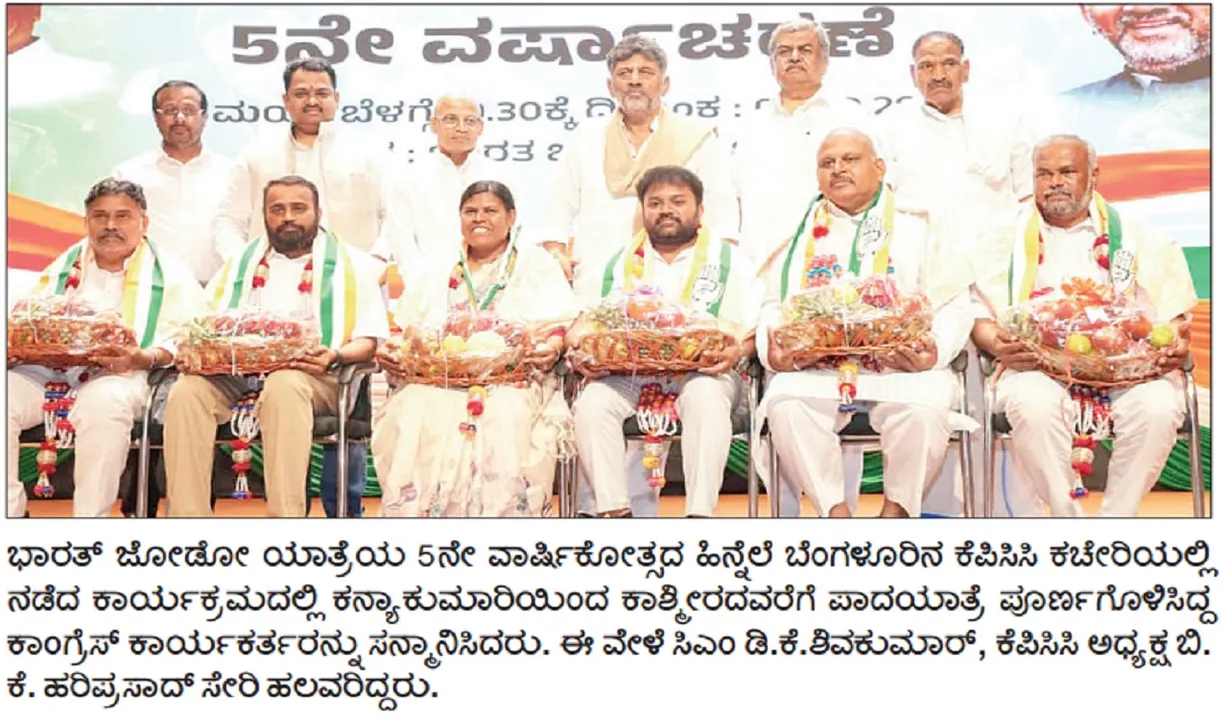 ಭಾರತ್ ಜೋಡೋ ಯಾತ್ರೆ ಜನಸಾಮಾನ್ಯರ ಸಂಕಷ್ಟಕ್ಕೆ ಪರಿಹಾರದ ಅಡಿಪಾಯ: ಸಿಎಂ