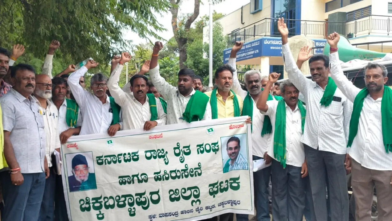 ವಿದ್ಯುತ್ ಸ್ಥಗಿತ ಖಂಡಿಸಿ ಬೆಸ್ಕಾಂ ಕಚೇರಿ ಎದುರು ರೈತರ ಧರಣಿ: ಕೃಷಿ ಪಂಪ್‌ಸೆಟ್‌ಗಳಿಗೆ ಹಿಂದಿನಂತೆ ಏಳು ಗಂಟೆ ವಿದ್ಯುತ್ ಪೂರೈಕೆಗೆ ಒತ್ತಾಯ