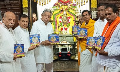 ಜುಲೈ 27ರಿಂದ 29ರ ತನಕ ಕೈವಾರದಲ್ಲಿ ಗುರುಪೂಜಾ-ಸಂಗೀತೋತ್ಸವ