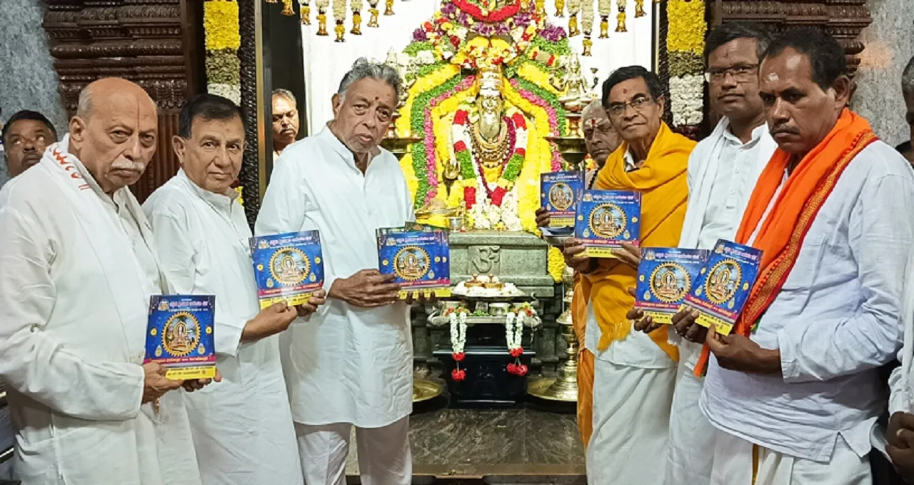 Chinthamani News: ಜುಲೈ 27ರಿಂದ 29ರ ತನಕ ಕೈವಾರದಲ್ಲಿ ಗುರುಪೂಜಾ-ಸಂಗೀತೋತ್ಸವದ ಆಹ್ವಾನ ಪತ್ರಿಕೆ ಬಿಡುಗಡೆ