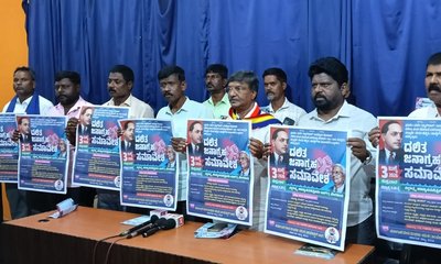 ಜುಲೈ 3ಕ್ಕೆ ದಲಿತ ಜನಾಗ್ರಹ ಸಮಾವೇಶ