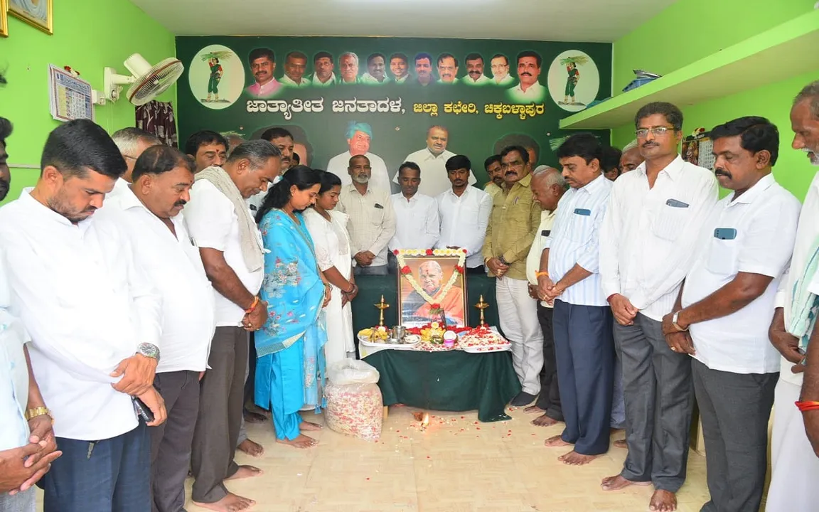 Chikkaballapur News: ದೊಡ್ಡ ಮನೆಯ ನಂದಾದೀಪ ಚೆನ್ನಮ್ಮ, ಅವರ ಆದರ್ಶಗಳು ಜೆಡಿಎಸ್‌ಗೆ ದಾರಿದೀಪ: ಮುಕ್ತ ಮುನಿಯಪ್ಪ