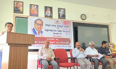 ಅಂಬೇಡ್ಕರ್ ಅವರನ್ನು ವ್ಯಕ್ತಿಯಾಗಿ ಅಲ್ಲ, ಸಿದ್ಧಾಂತವಾಗಿ ನೋಡಬೇಕು