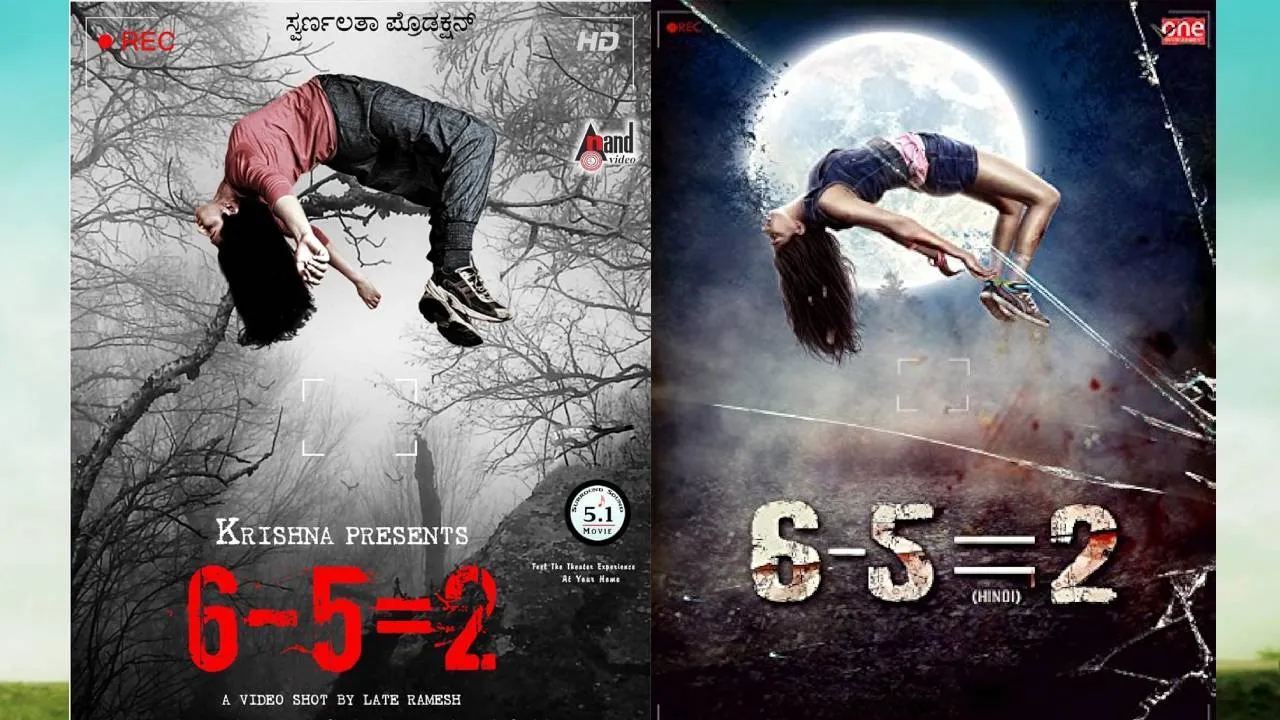 Su From So Movie: ಬಾಕ್ಸ್‌ ಆಫೀಸ್‌ನಲ್ಲಿ ʼಸು ಫ್ರಮ್‌ ಸೋʼ ಮ್ಯಾಜಿಕ್‌; ಸ್ಟಾರ್‌, ಅಬ್ಬರದ ಪ್ರಚಾರವಿಲ್ಲದೆ ಗೆದ್ದ ಕನ್ನಡದ ಚಿತ್ರಗಳಿವು - Image 4