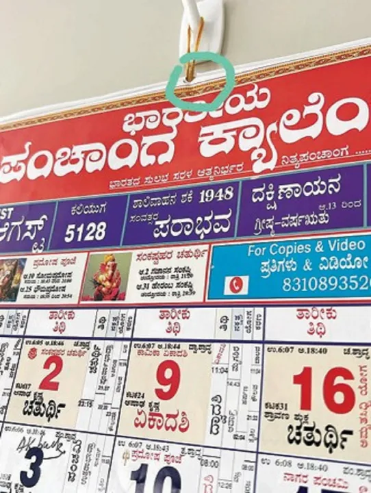 62 ಒಕ
