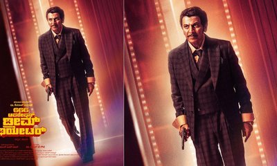 ʼ666 ಆಪರೇಷನ್ ಡ್ರೀಮ್ ಥಿಯೇಟರ್‌ʼ ಚಿತ್ರದ ಶಿವಣ್ಣ ಫಸ್ಟ್‌ ಲುಕ್‌ ರಿಲೀಸ್‌