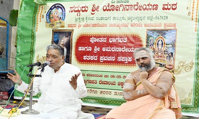 ಭಾಗವತವು ಭಗವಂತನಲ್ಲಿ ನಂಬಿಕೆ ಹೆಚ್ಚಿಸುತ್ತದೆ
