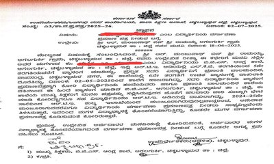 ಆರ್‌ಟಿಐ ಹಣ ಬಂದಿಲ್ಲ ಎಂದು ಟಿಸಿ ಕೊಡದ ಶಾಲೆ : ಡಿಡಿಪಿಐಗೆ ಮೊರೆ