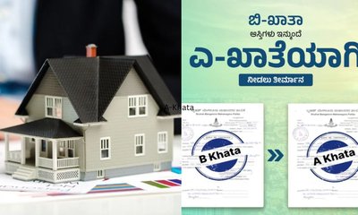 ಅನಧಿಕೃತ ನಿವೇಶನ, ಮನೆಗಳಿಗೆ 'ಎ-ಖಾತಾ; ಮಸೂದೆಗೆ ವಿಧಾನಸಭೆ ಅಂಗೀಕಾರ