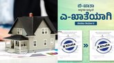 ಅನಧಿಕೃತ ನಿವೇಶನ, ಮನೆಗಳಿಗೆ 'ಎ-ಖಾತಾ; ಮಸೂದೆಗೆ ವಿಧಾನಸಭೆ ಅಂಗೀಕಾರ