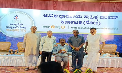 ಪರಿಷದ್ ಸಮ್ಮೇಳನದಲ್ಲಿ ಬಿ.ಆರ್.ಕೃಷ್ಣರಿಗೆ ಸನ್ಮಾನ