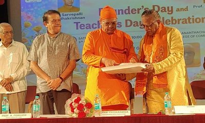 ಬೆಸ್ಟ್ ಟೀಚರ್ ಆಫ್ ಎಪಿಎಸ್ – 2026’ ಪ್ರಶಸ್ತಿ ಪ್ರದಾನ