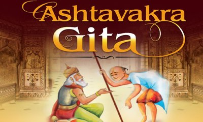 ಮಾಯೆ ಎಂದರೇನು ? ಅಷ್ಟಾವಕ್ರ ಗೀತೆಯಲ್ಲಿ ಸಿಗುವ ಉತ್ತರ