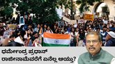 ಧರ್ಮೇಂದ್ರ ಪ್ರಧಾನ್‌ ರಾಜೀನಾಮೆವರೆಗಿನ ಪ್ರಮುಖ ಘಟನಾವಳಿಗಳು
