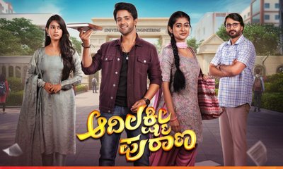 ಆದಿಲಕ್ಷ್ಮೀ ಪುರಾಣ ಇನ್ನು 3 ದಿನಗಳಲ್ಲಿ; ಬದಲಾದ ಸಮಯದಲ್ಲಿ ಈ ಸೀರಿಯಲ್‌!