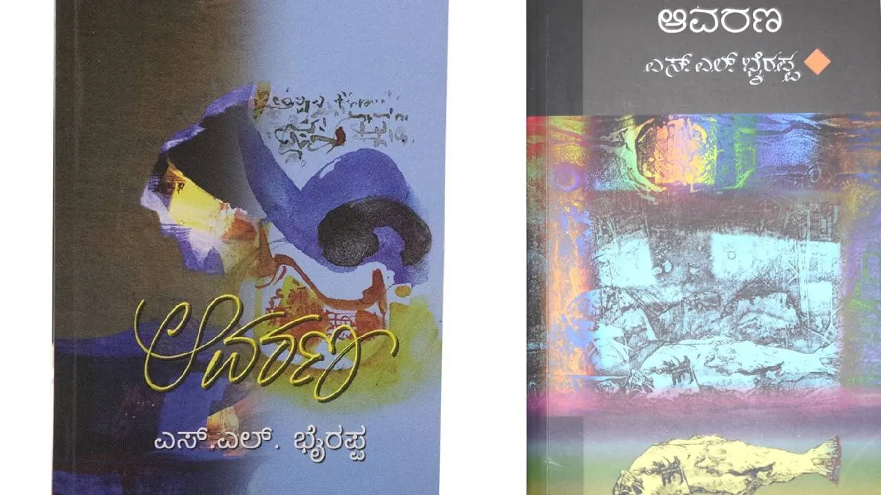 S.L. Bhyrappa: ʼಗೃಹಭಂಗʼ, ʼದಾಟುʼ: ಅತೀ ಹೆಚ್ಚು ಭಾಷೆಗಳಿಗೆ ಅನುವಾದಗೊಂಡ ಭೈರಪ್ಪ ಕೃತಿಗಳು - Image 5