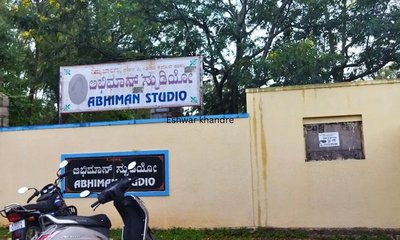 ಅಭಿಮಾನ್ ಸ್ಟುಡಿಯೋ ಭೂಮಿ ಮರು ವಶಕ್ಕೆ ಸಚಿವ ಈಶ್ವರ್ ಖಂಡ್ರೆ ಸೂಚನೆ