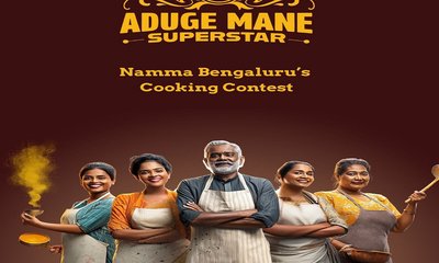 ಅಡುಗೆ ಮನೆ ಸೂಪರ್ ಸ್ಟಾರ್ ಚಾಂಪ್ಯನ್ ಶಿಪ್ ಗೆ ಚಾಲನೆ
