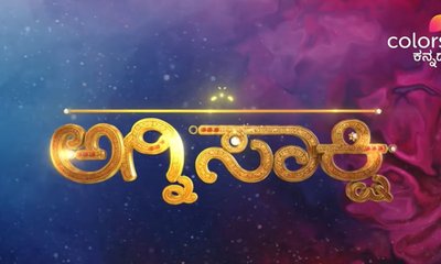 'ಅಗ್ನಿಸಾಕ್ಷಿ' ಧಾರಾವಾಹಿ ಮತ್ತೆ ಪ್ರಸಾರಕ್ಕೆ ಸಿದ್ಧ; ನಾಯಕ ಯಾರು?