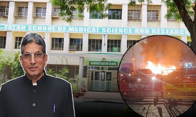 ಅಲ್-ಫಲಾಹ್ ವಿವಿ ಸಂಸ್ಥಾಪಕ ಜವಾದ್ ಅಹ್ಮದ್ ಸಿದ್ದಿಕಿ ಯಾರು?