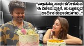 ಸಿಎಂ ‘ದಳಪತಿ’ ವಿಜಯ್ -  ತ್ರಿಶಾ ಬ್ರೇಕಪ್‌ ವದಂತಿಗಳಿಗೆ ಬಿತ್ತು ಬ್ರೇಕ್!‌