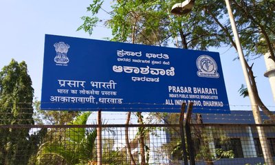ಧಾರವಾಡ ಆಕಾಶವಾಣಿ ಕೇಂದ್ರ ಸ್ಥಳಾಂತರಿಸದಂತೆ ಅಶ್ವಿನಿ ವೈಷ್ಣವ ಆದೇಶ