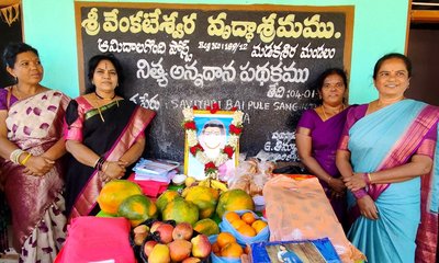 ಮಾತೆ ಸಾವಿತ್ರಿಬಾಯಿ ಫುಲೆ 195ನೇ ಜಯಂತಿ ವಿಶೇಷ ಆಚರಣೆ