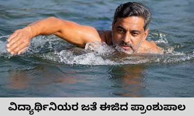 ವಿದ್ಯಾರ್ಥಿನಿಯರ ಜತೆ ಜಲಕ್ರೀಡೆಯಾಡಿದ ಪ್ರಾಂಶುಪಾಲ
