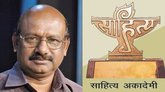 ಸಾಹಿತಿ ಅಮರೇಶ ನುಗಡೋಣಿಗೆ ಕೇಂದ್ರ ಸಾಹಿತ್ಯ ಅಕಾಡೆಮಿ ಪ್ರಶಸ್ತಿ