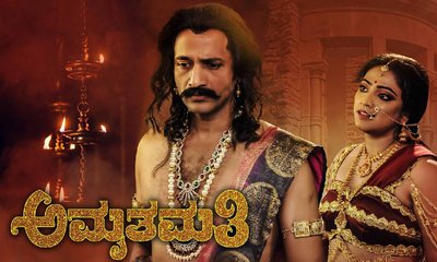 ಅಮೇಜಾನ್ ಪ್ರೈಮ್ ಓ.ಟಿ.ಟಿ.ಯಲ್ಲಿ `ಅಮೃತ ಮತಿ'