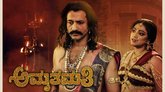 ಅಮೇಜಾನ್ ಪ್ರೈಮ್ ಓ.ಟಿ.ಟಿ.ಯಲ್ಲಿ `ಅಮೃತ ಮತಿ'