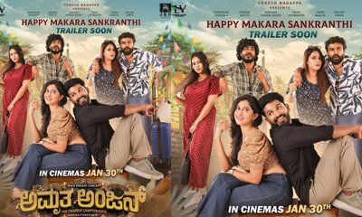 ʻಅಮೃತ ಅಂಜನ್ʼ ಚಿತ್ರದ ಟ್ರೈಲರ್ ಬಿಡುಗಡೆ ; ಸಿನಿಮಾ ರಿಲೀಸ್‌ ಯಾವಾಗ?
