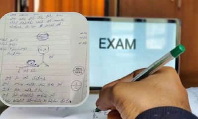 ಉತ್ತರ ಪತ್ರಿಕೆಯಲ್ಲಿ 12ನೇ ತರಗತಿ ವಿದ್ಯಾರ್ಥಿಯ ಕಣ್ಣೀರ ಮನವಿ