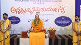 ರಾಘವೇಶ್ವರ ಭಾರತೀ ಶ್ರೀಗಳ ʼಅನ್ನಬ್ರಹ್ಮ ಚಾತುರ್ಮಾಸ್ಯ ವ್ರತಾರಂಭ