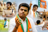 ಸಿಂಗಂ ಅಣ್ಣಾಮಲೈಯ ರಾಜಕೀಯ ಜರ್ನಿ ಹೇಗಿತ್ತು?