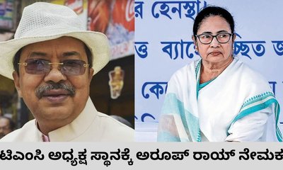 ಅಧ್ಯಕ್ಷ ಸ್ಥಾನದಿಂದ ಮಮತಾ ಬ್ಯಾನರ್ಜಿ ವಜಾಗೊಳಿಸಿದ ಬಂಡಾಯ ಶಾಸಕರು