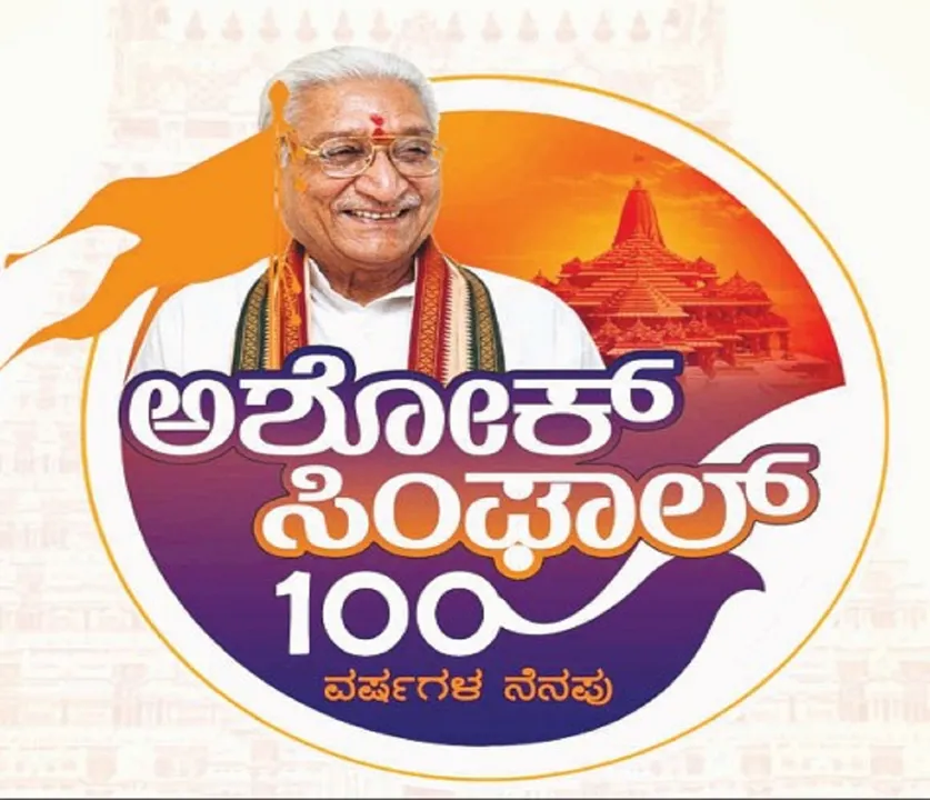 Ashok Sighal ok
