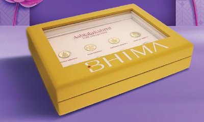 ಅಕ್ಷಯ ತೃತೀಯದ ಅಂಗವಾಗಿ  ಅಷ್ಟಲಕ್ಷ್ಮೀ ನಾಣ್ಯಸಂಗ್ರಹವನ್ನು ಅನಾವರಣಗೊಳಿಸಿದೆ