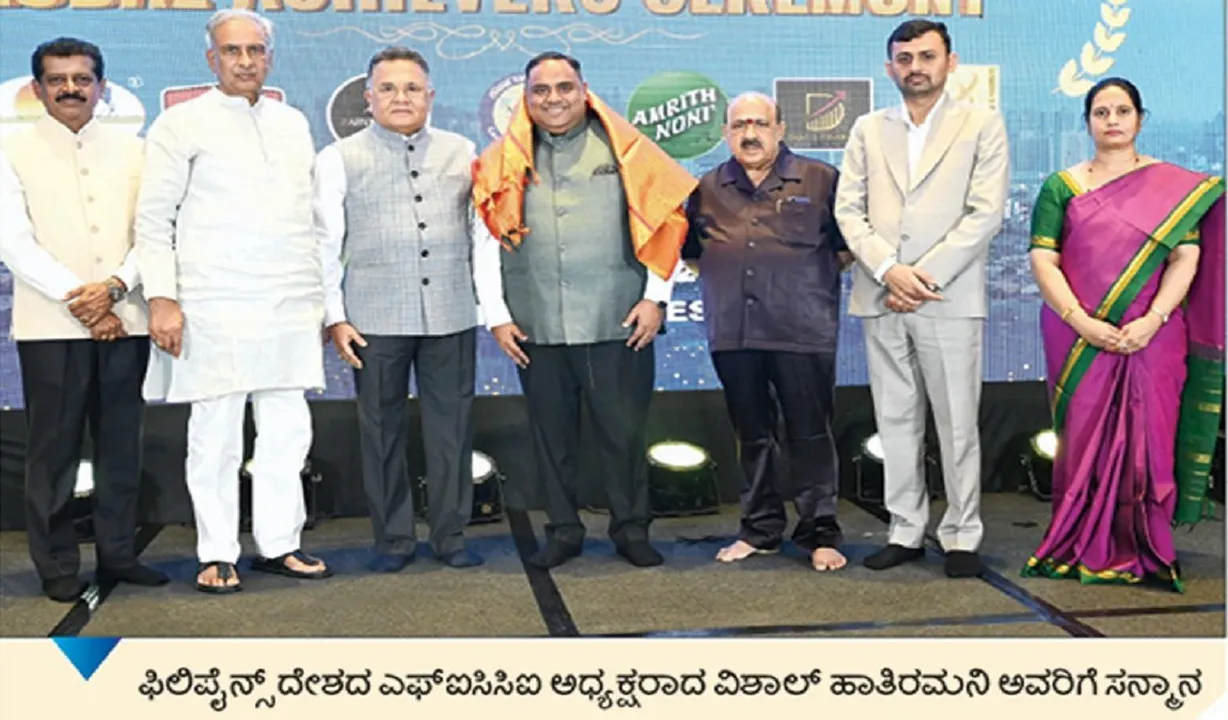 Award- FICCI 7