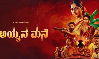 ಒಟಿಟಿಯಲ್ಲಿ ದಾಖಲೆ ಬರೆದ ʼಅಯ್ಯನ ಮನೆʼ ವೆಬ್‌ ಸಿರೀಸ್‌