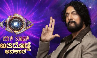 ಈ ಬಾರಿ ಬಿಗ್ ಬಾಸ್ ಕನ್ನಡ ಮನೆಯೊಳಗೆ ನೀವೂ ಹೋಗಬಹುದು
