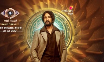 ಬಿಗ್ ಬಾಸ್ ಆರಂಭಕ್ಕೆ 2 ದಿನ ಬಾಕಿ: ಫೈನಲ್ ಆಯ್ತು ಲಿಸ್ಟ್