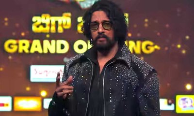 ಬಿಗ್ ಬಾಸ್ ಕನ್ನಡ 12 ಗ್ರ್ಯಾಂಡ್ ಓಪನಿಂಗ್ ಆರಂಭ