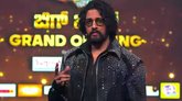 ಬಿಗ್ ಬಾಸ್ ಕನ್ನಡ 12 ಗ್ರ್ಯಾಂಡ್ ಓಪನಿಂಗ್ ಆರಂಭ